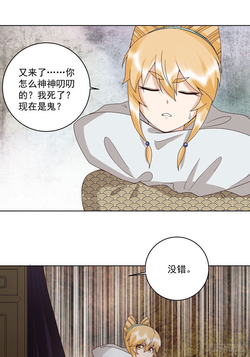 第141话 背叛12