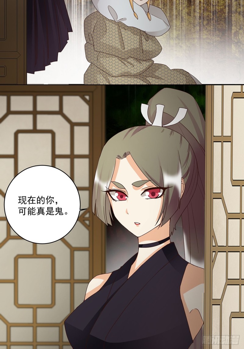 第141话 背叛13