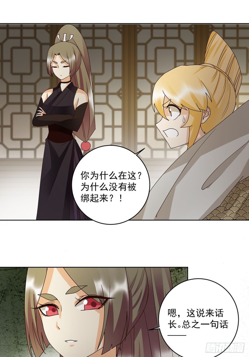 第141话 背叛15