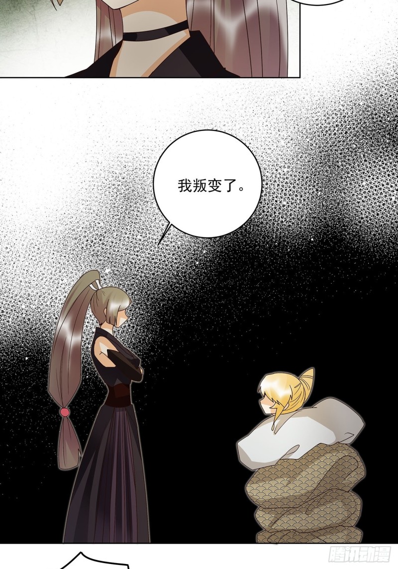 第141话 背叛16