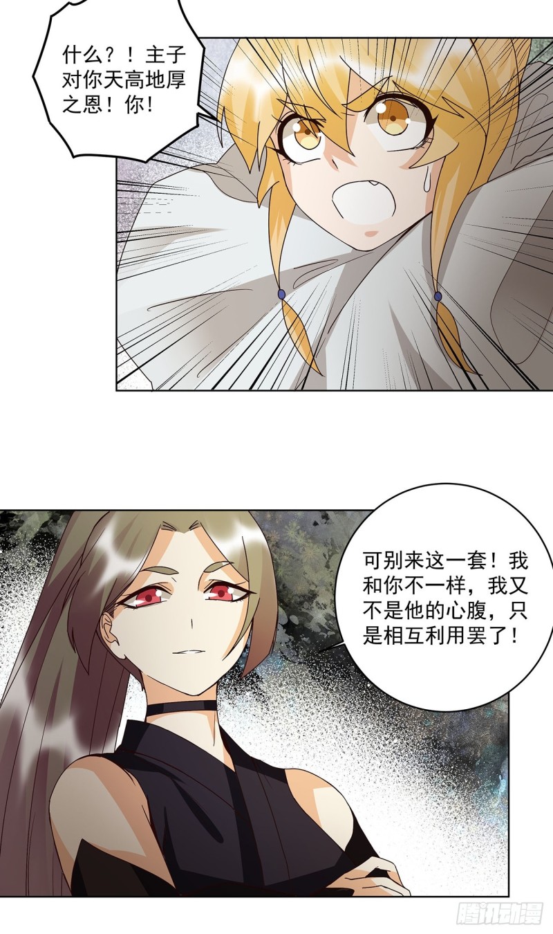 第141话 背叛17