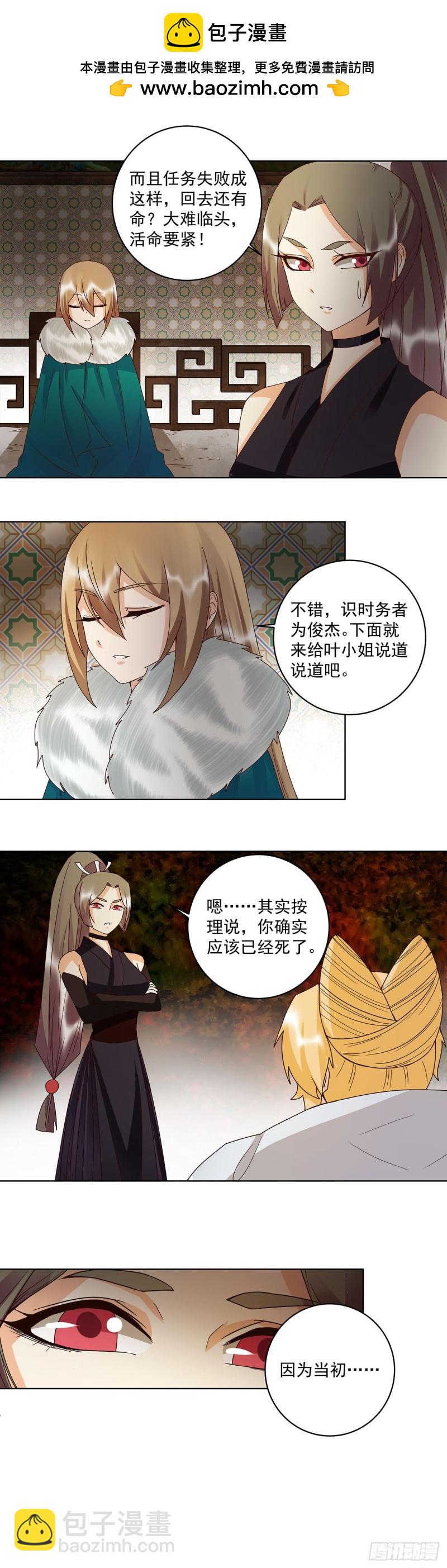第141话 背叛18