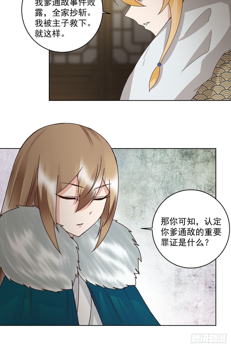 第141话 背叛2