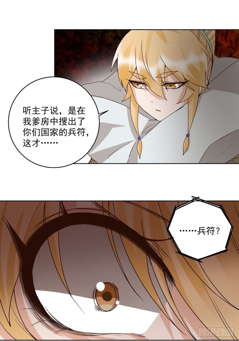 第141话 背叛3