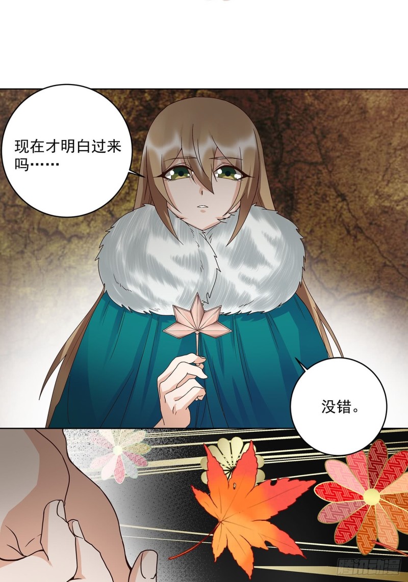 第141话 背叛4