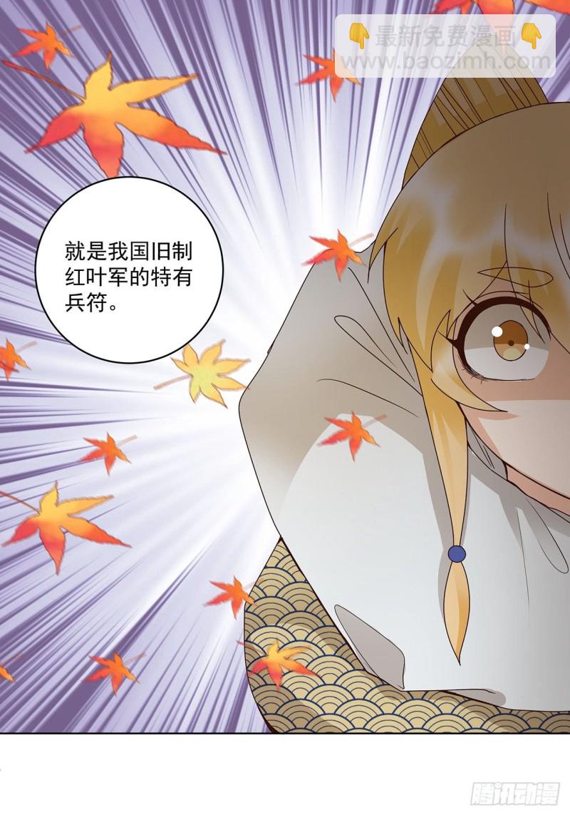 第141话 背叛6