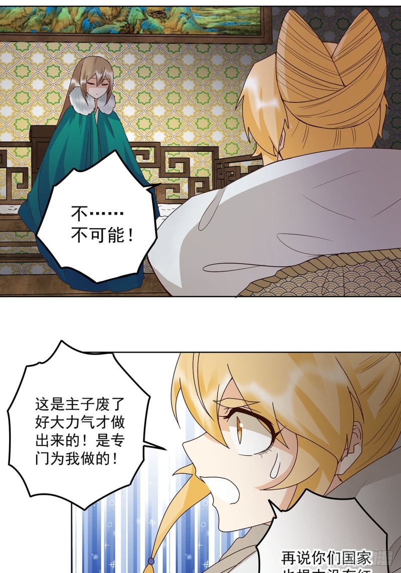 第141话 背叛7