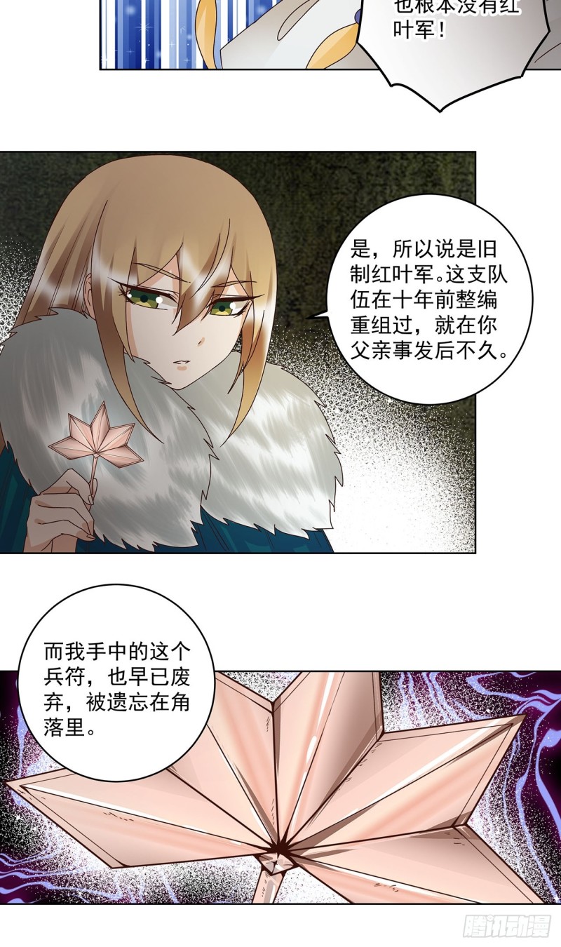 第141话 背叛8