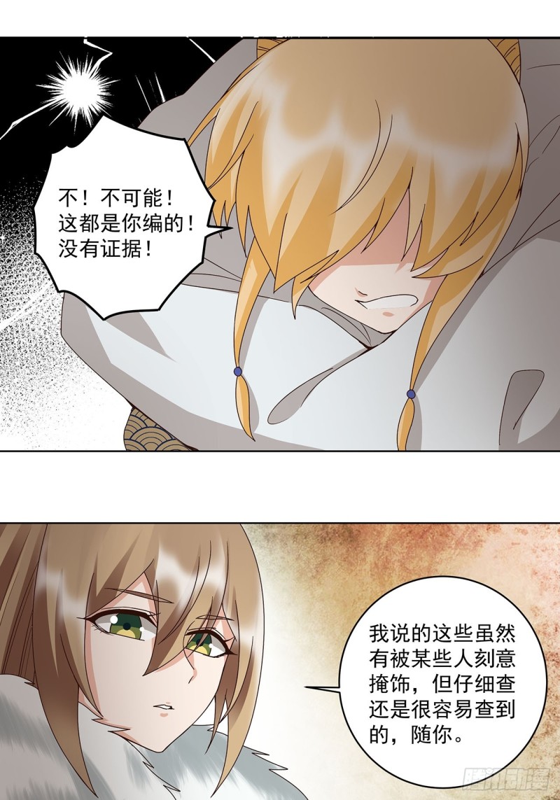 第141话 背叛9