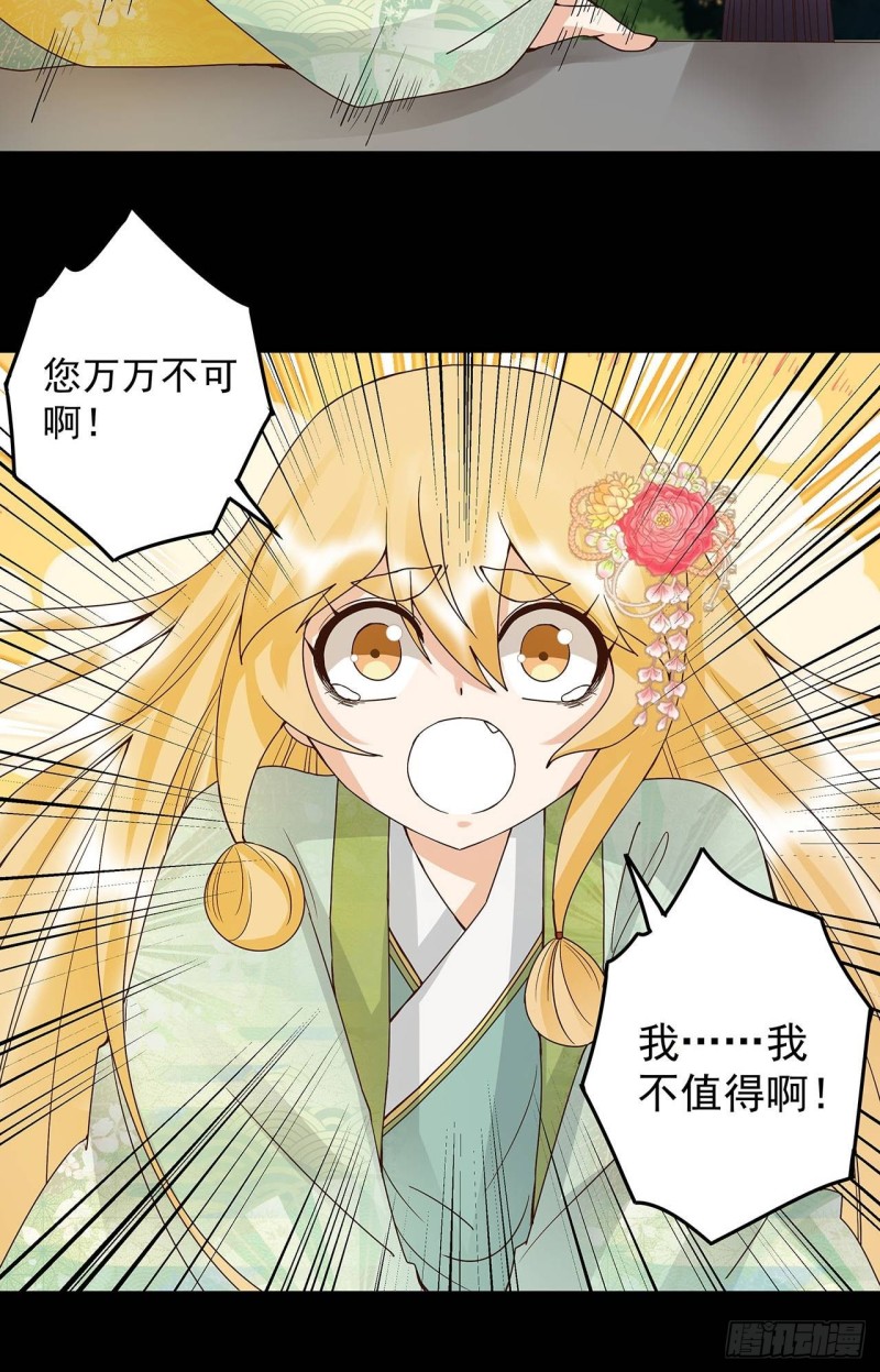 第146话 战烈歌11