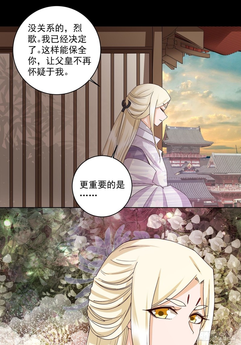 第146话 战烈歌12