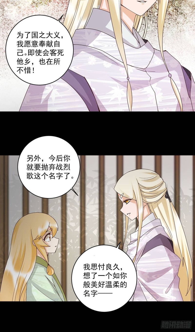 第146话 战烈歌13