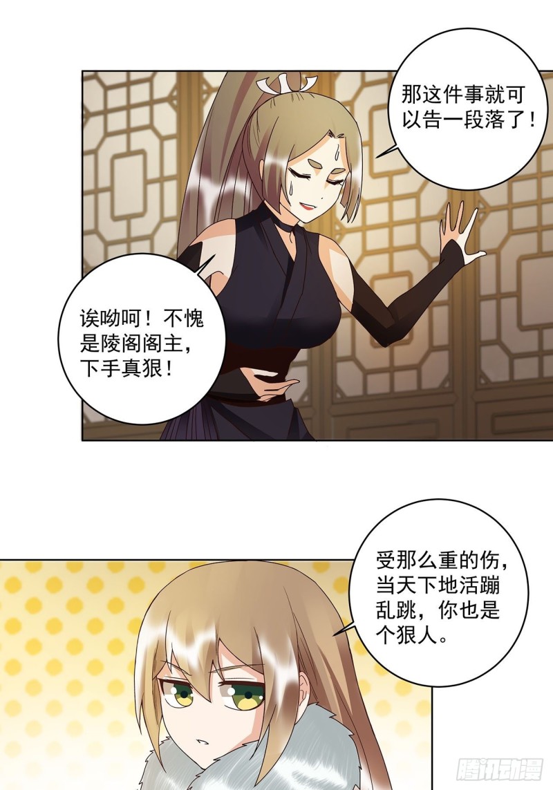 第146话 战烈歌21