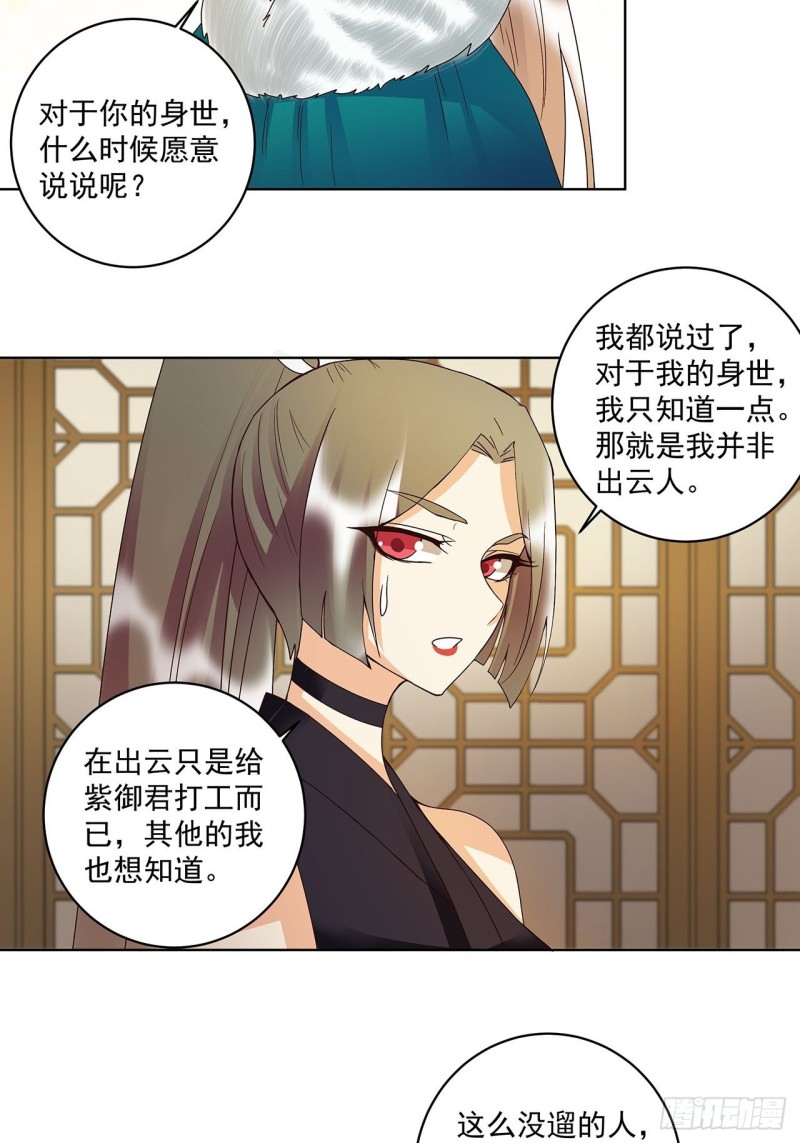 第146话 战烈歌22