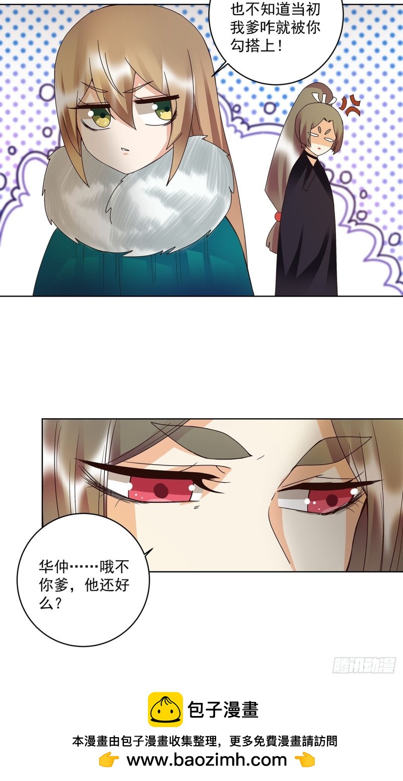 第146话 战烈歌23