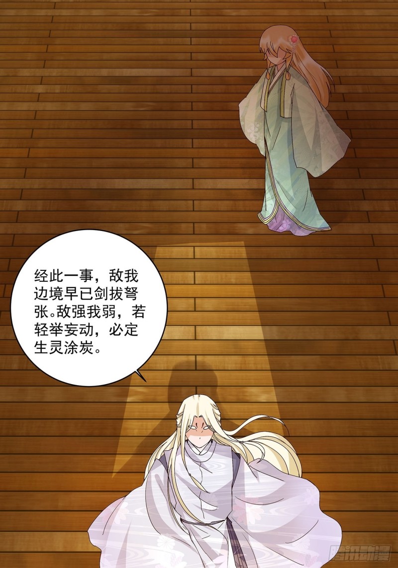 第146话 战烈歌6