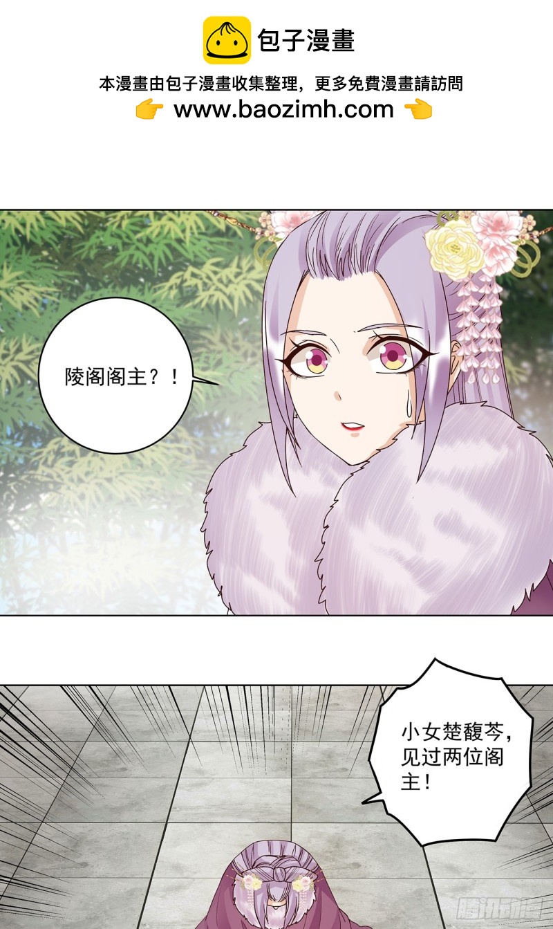 第148话 楚馥芩1