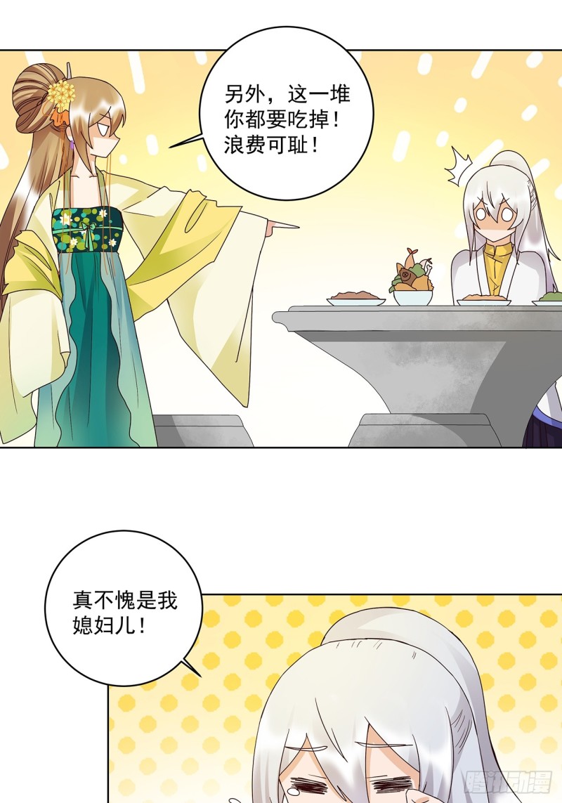 第148话 楚馥芩10