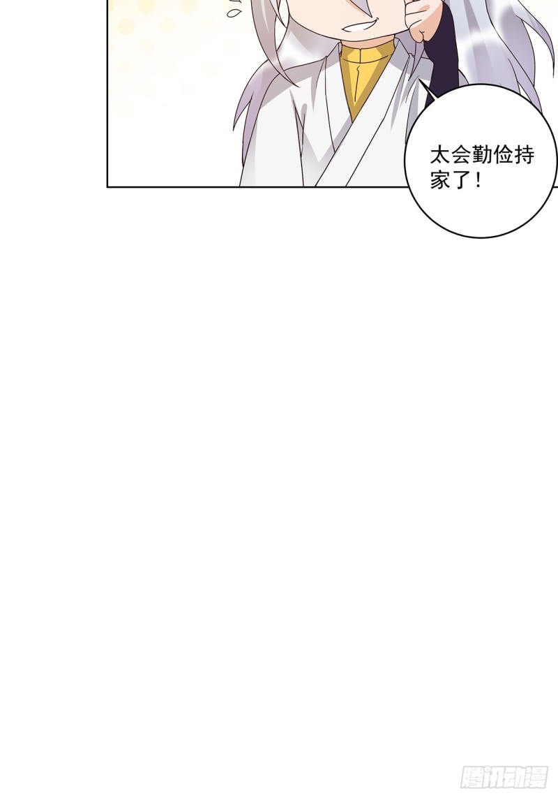 第148话 楚馥芩11