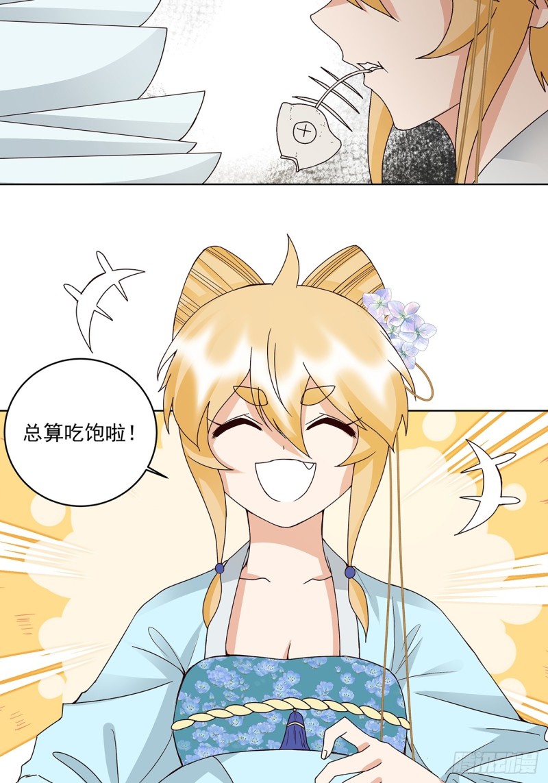 第148话 楚馥芩14
