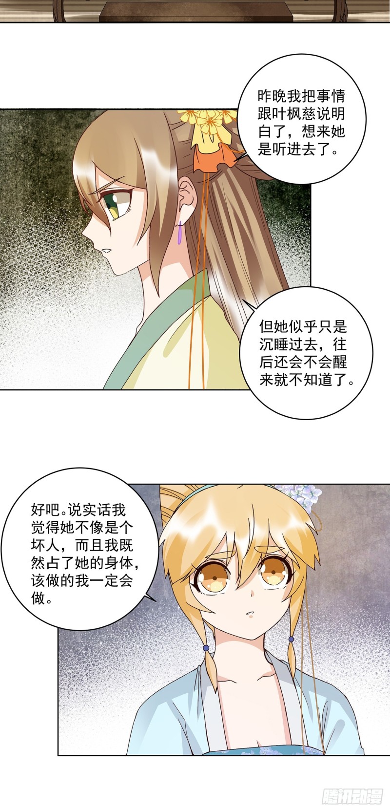 第148话 楚馥芩17