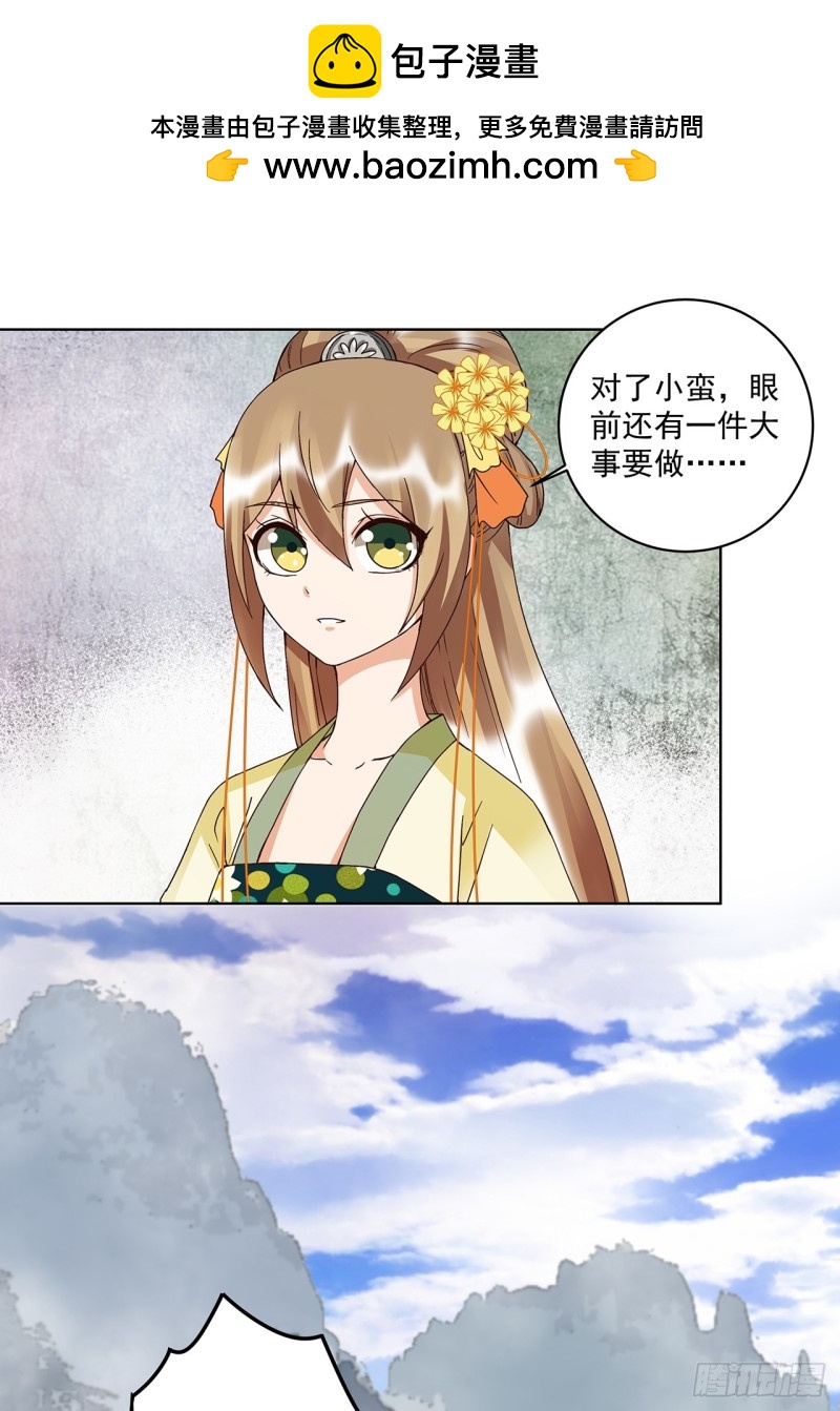 第148话 楚馥芩18