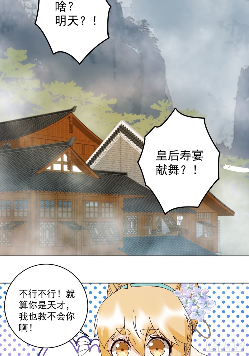第148话 楚馥芩19