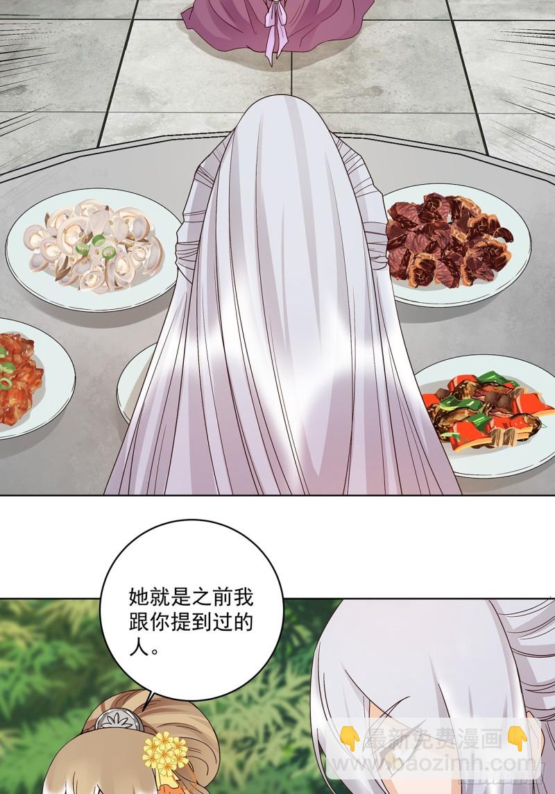 第148话 楚馥芩2