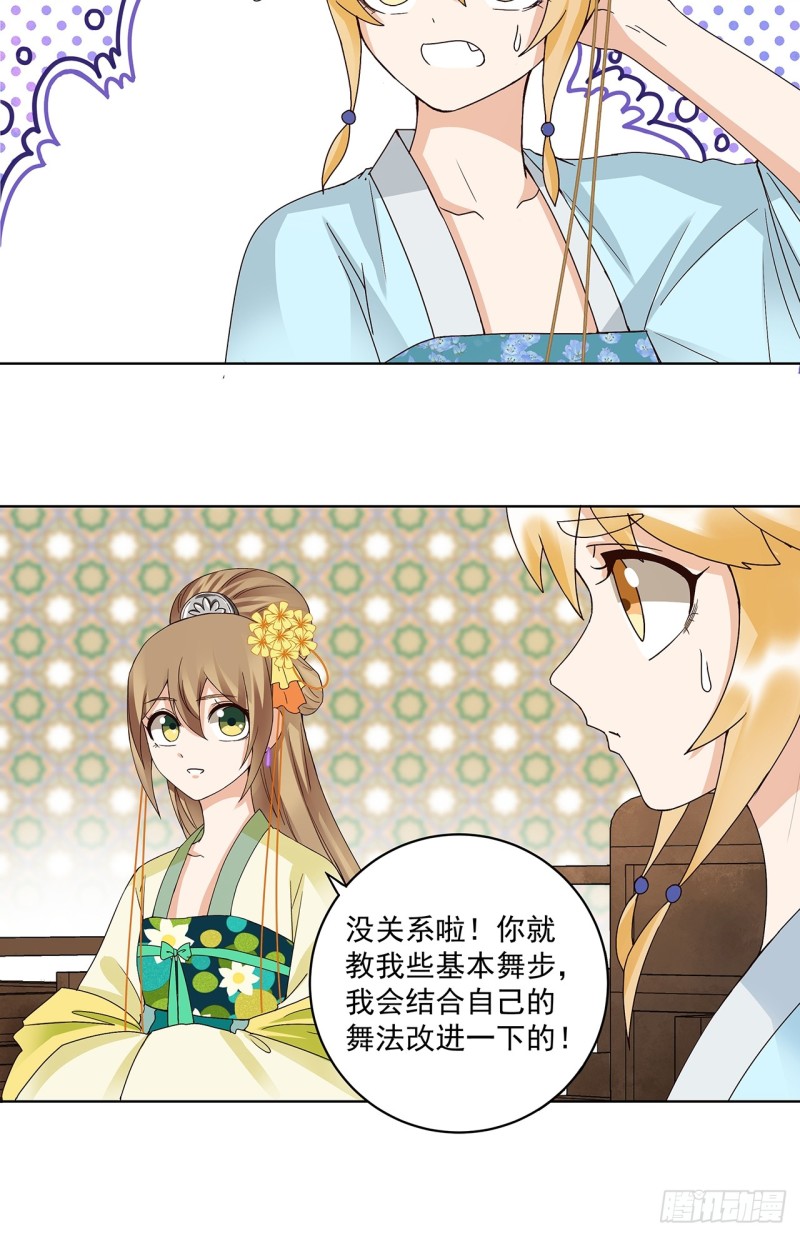 第148话 楚馥芩20