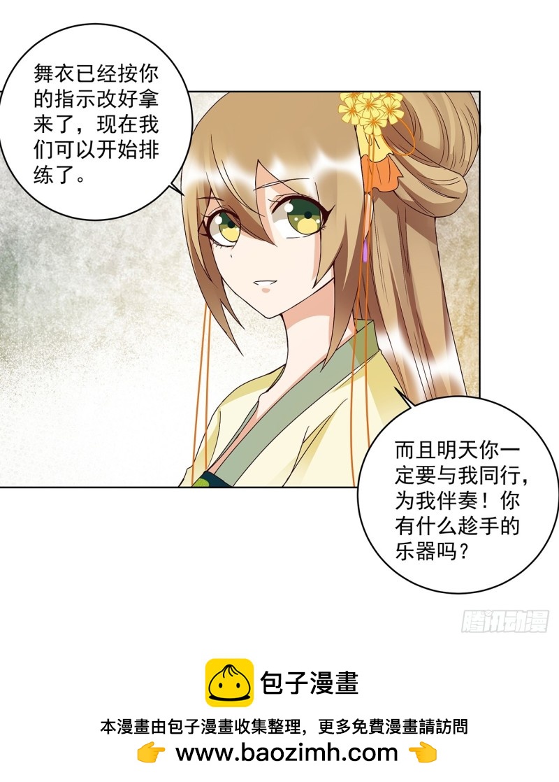 第148话 楚馥芩21