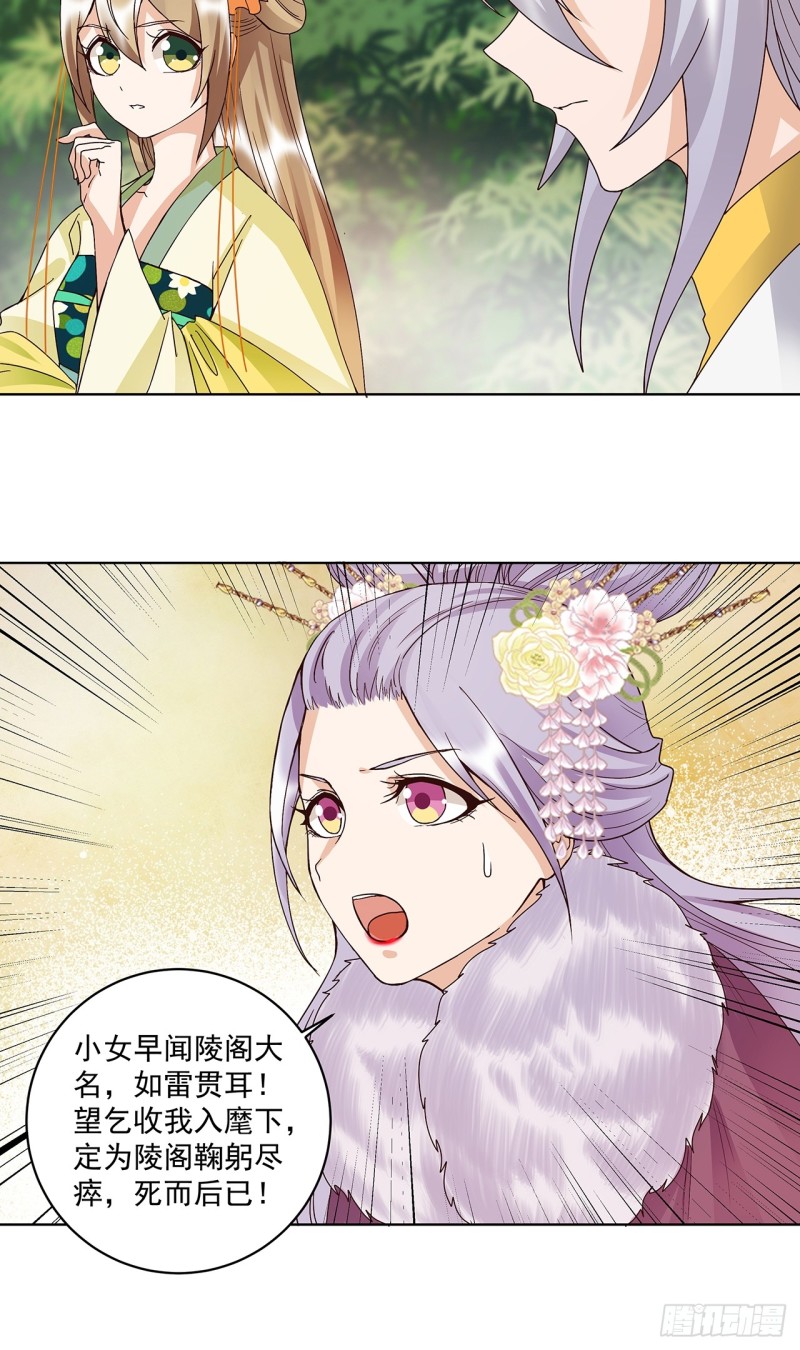 第148话 楚馥芩3