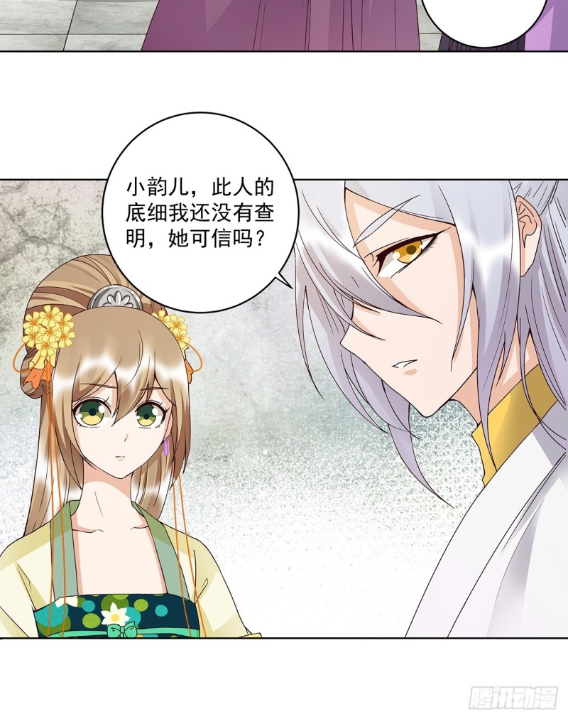 第148话 楚馥芩6
