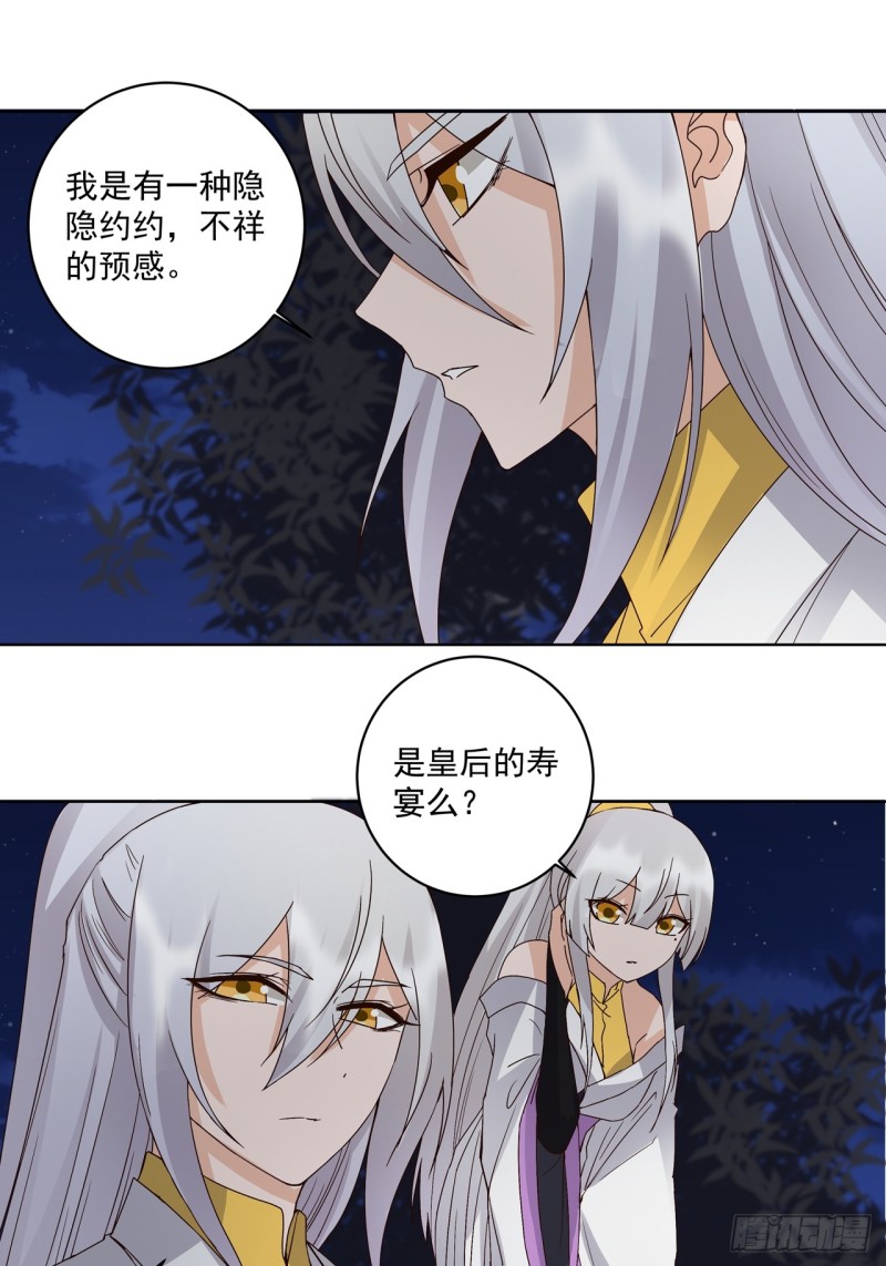 第150话 四面楚歌0