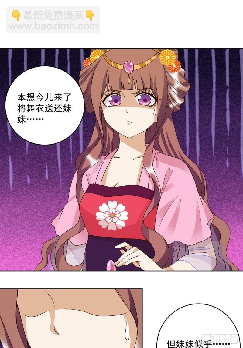 第150话 四面楚歌18