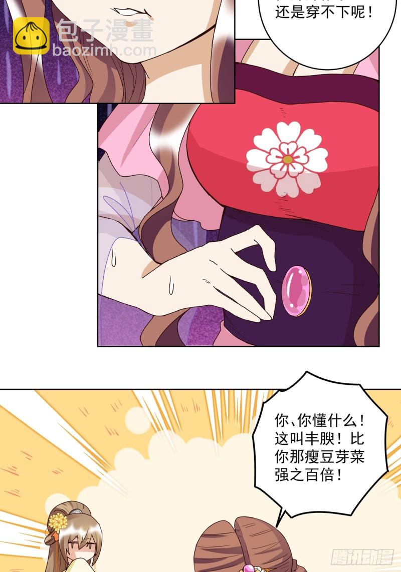 第150话 四面楚歌19