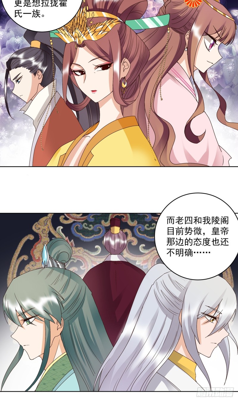 第150话 四面楚歌2