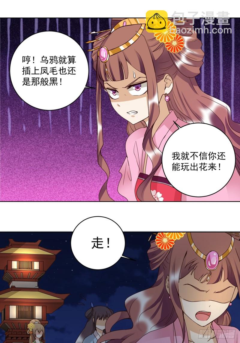第150话 四面楚歌21
