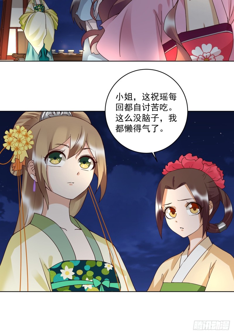第150话 四面楚歌22