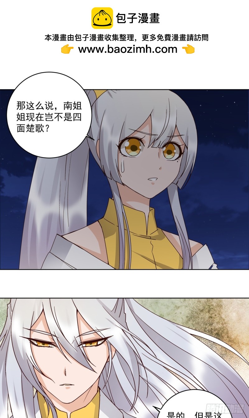 第150话 四面楚歌3