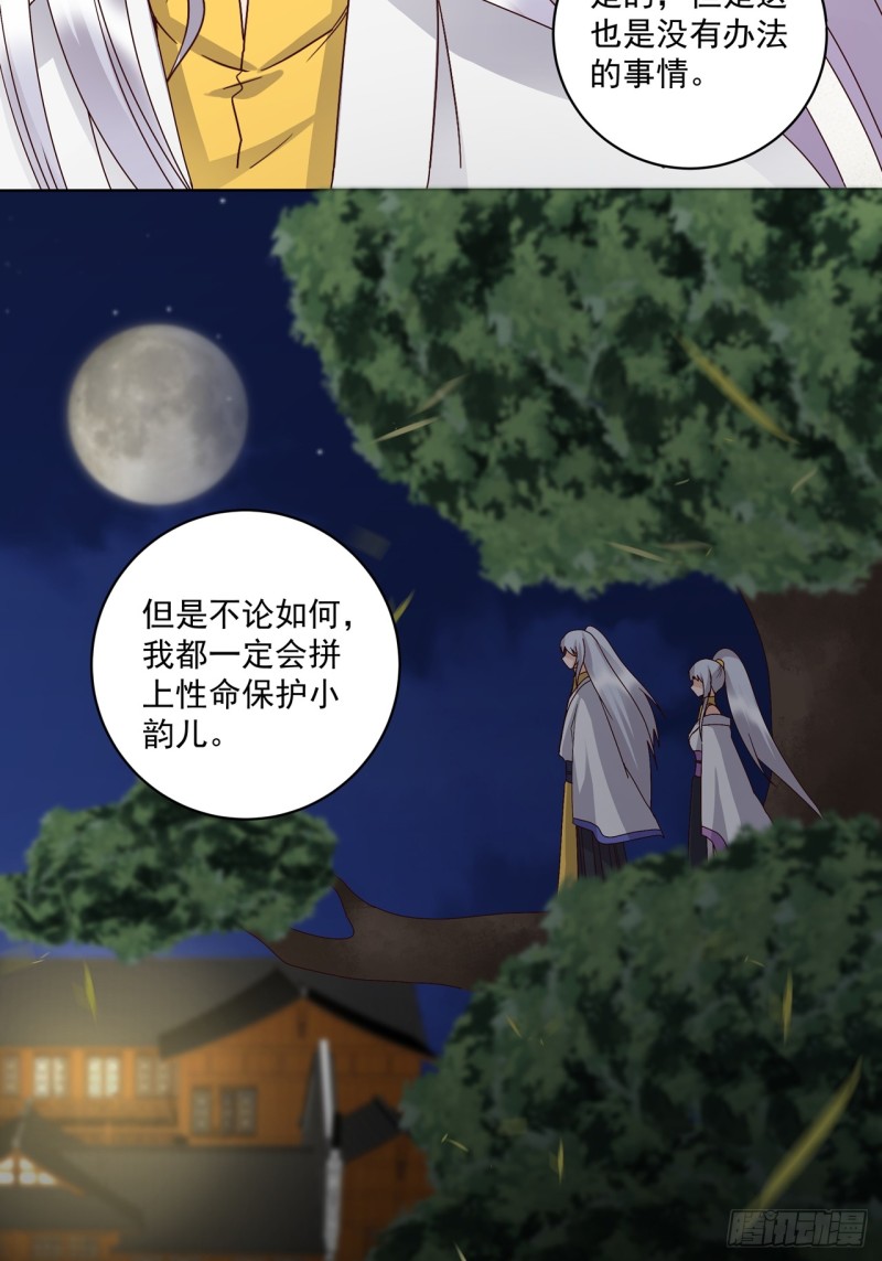 第150话 四面楚歌4