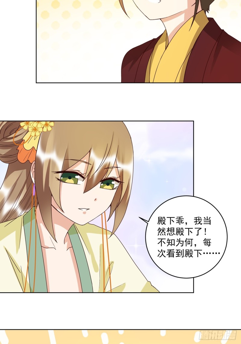 第151话 寿宴前夕10