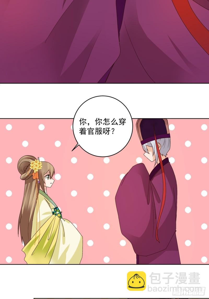 第151话 寿宴前夕15