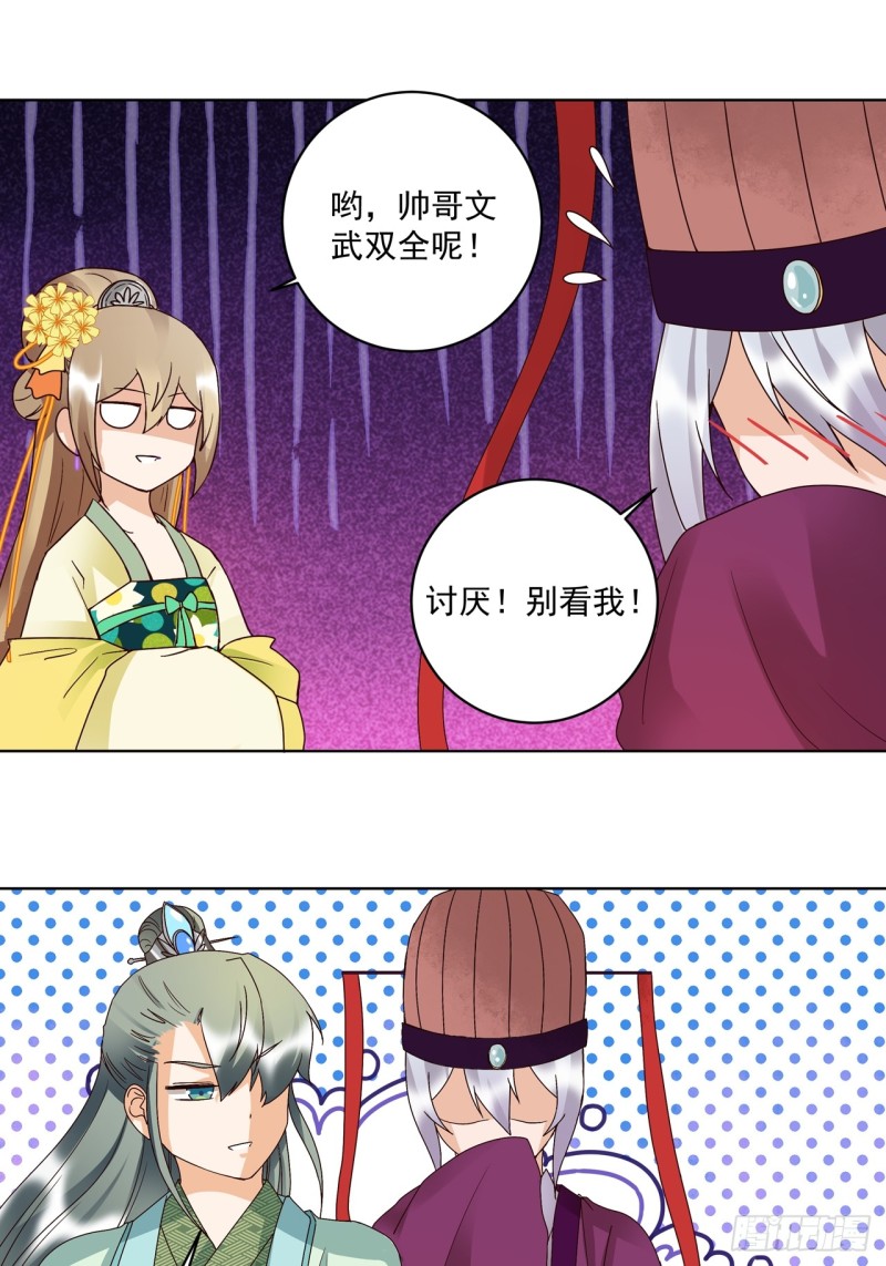 第151话 寿宴前夕17