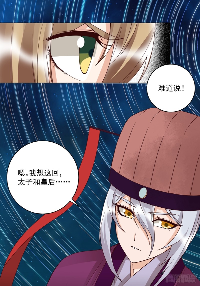 第151话 寿宴前夕20