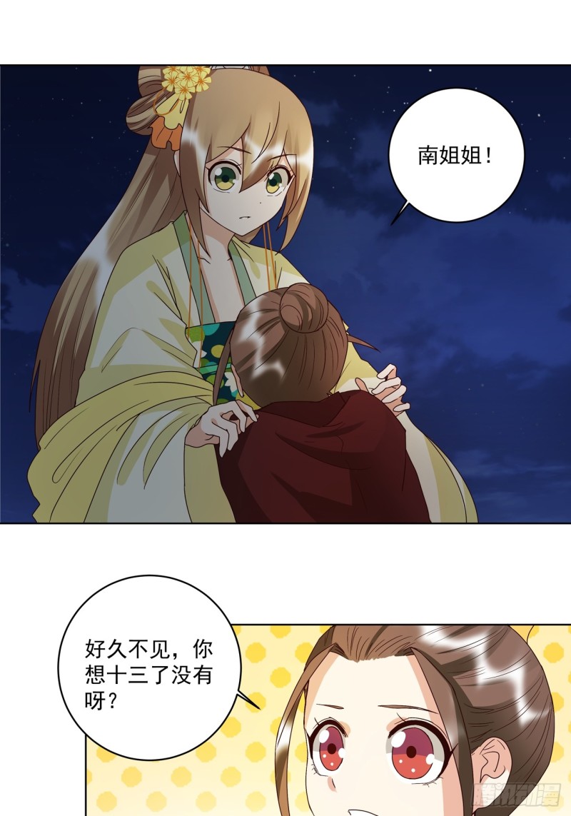 第151话 寿宴前夕9