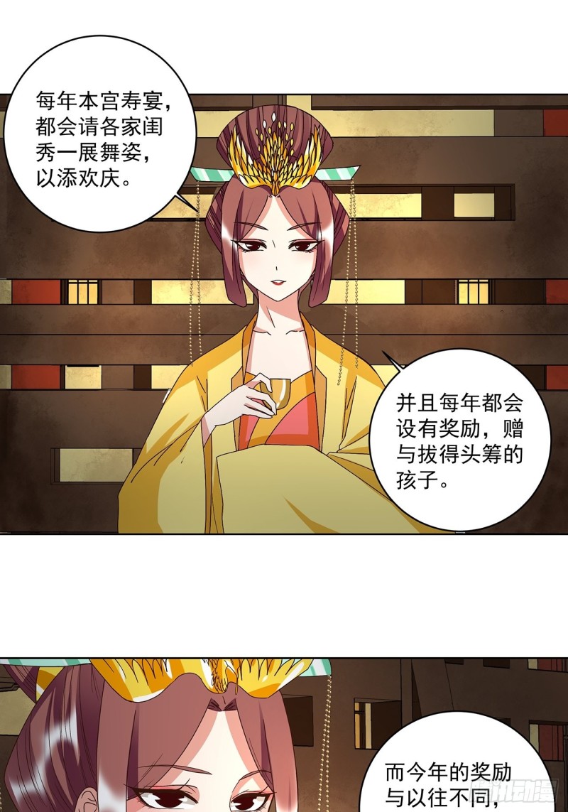 第154回 艳惊全场0