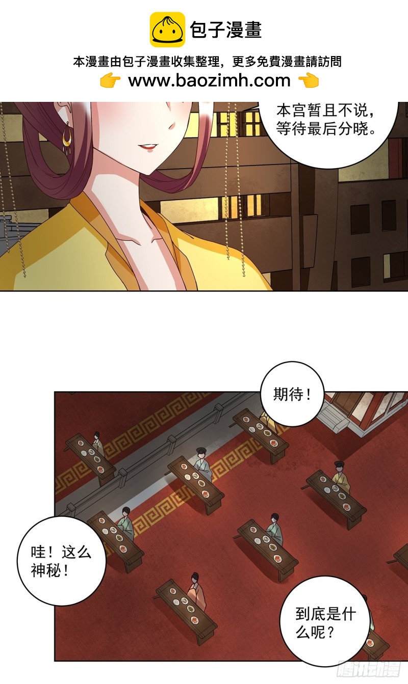 第154回 艳惊全场1