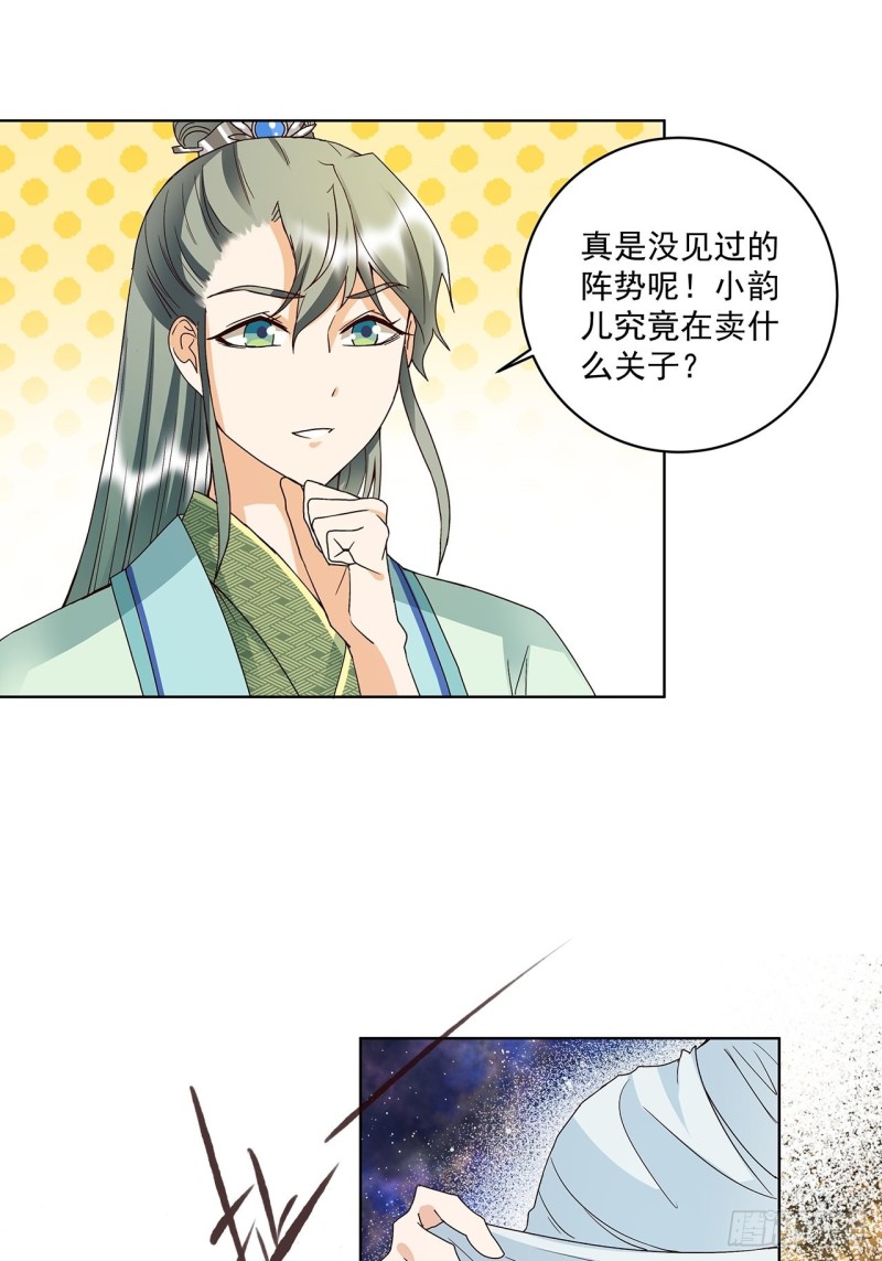 第154回 艳惊全场10
