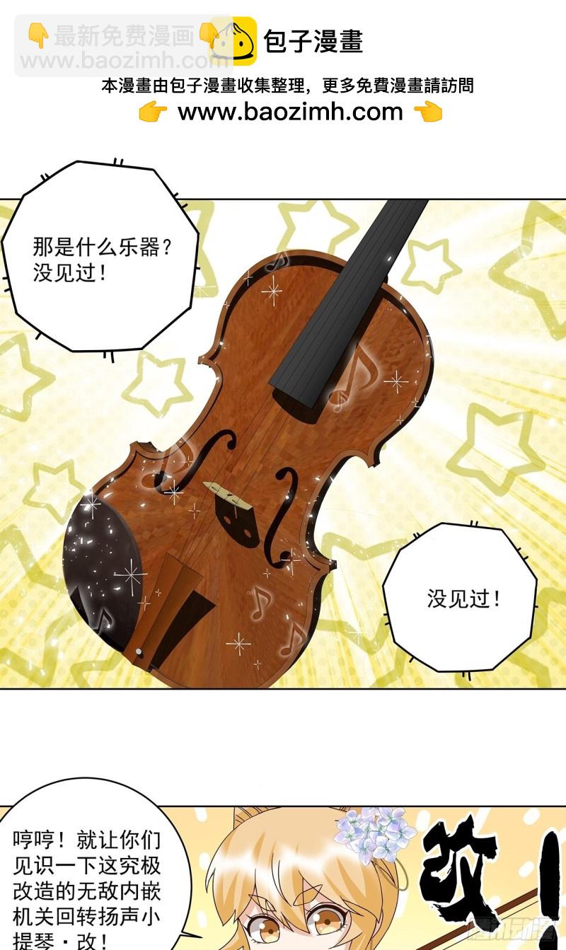 第154回 艳惊全场12