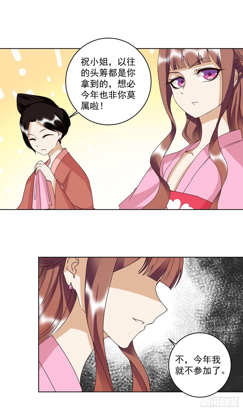 第154回 艳惊全场2